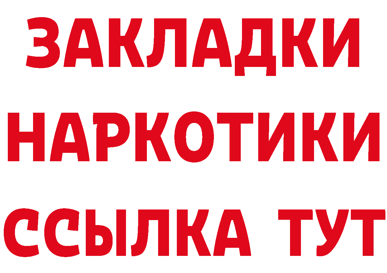 Метадон methadone зеркало площадка блэк спрут Калининград